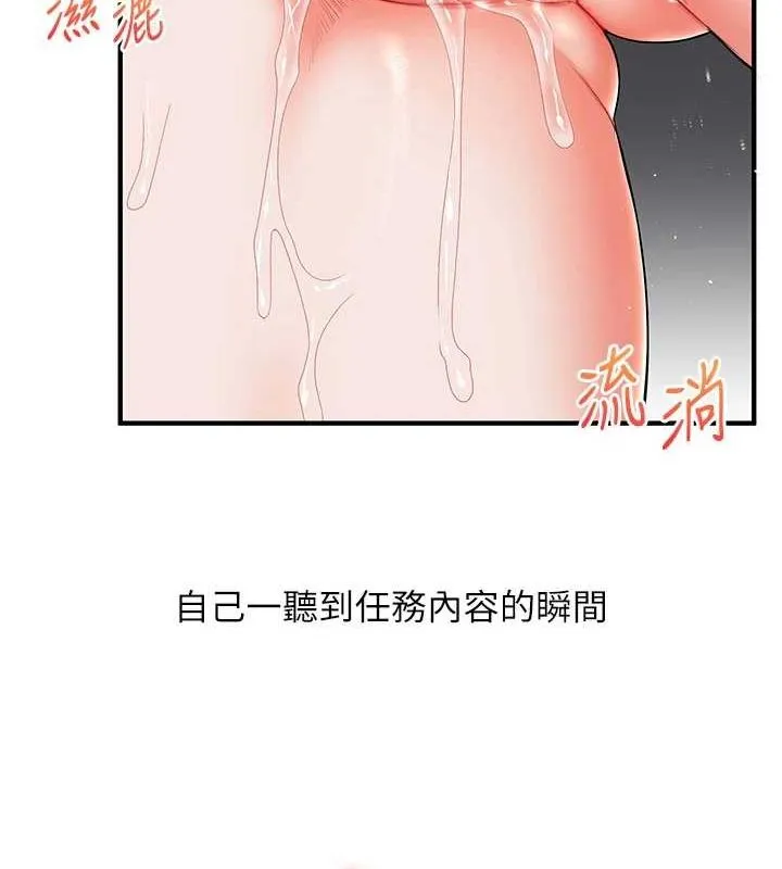 玩转学姊-第53話-夜半露奶濕一下♥ - 图片 148