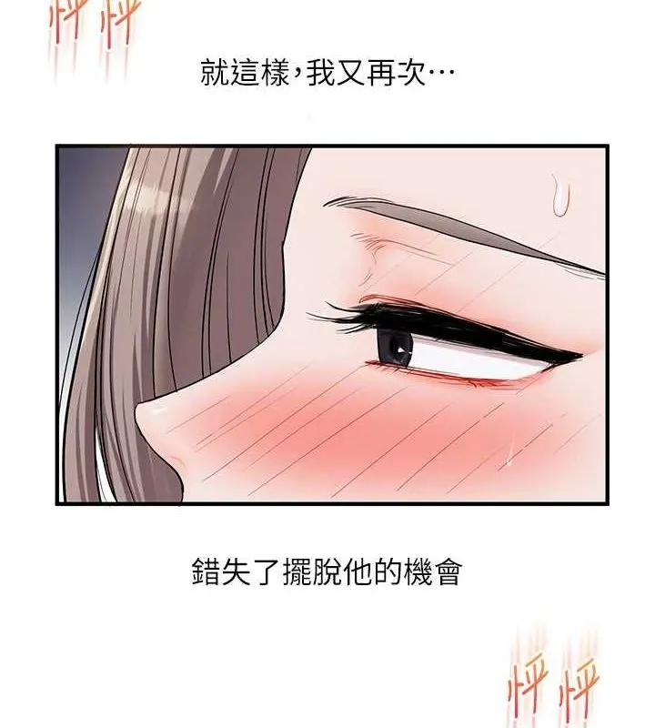 玩轉學姊第53話-夜半露奶濕一下&hearts;