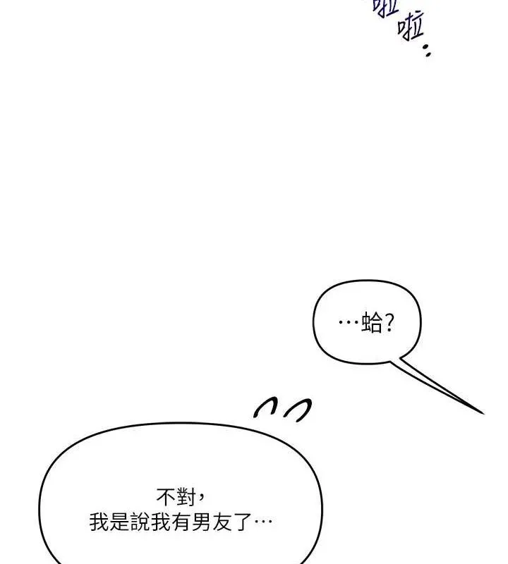 玩轉學姊第53話-夜半露奶濕一下&hearts;