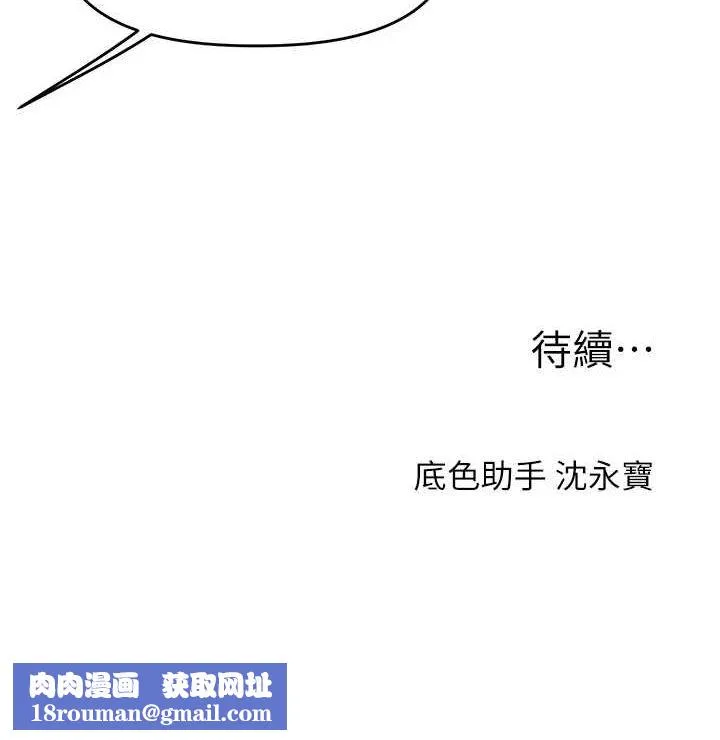 玩转学姊-第53話-夜半露奶濕一下♥ - 图片 164