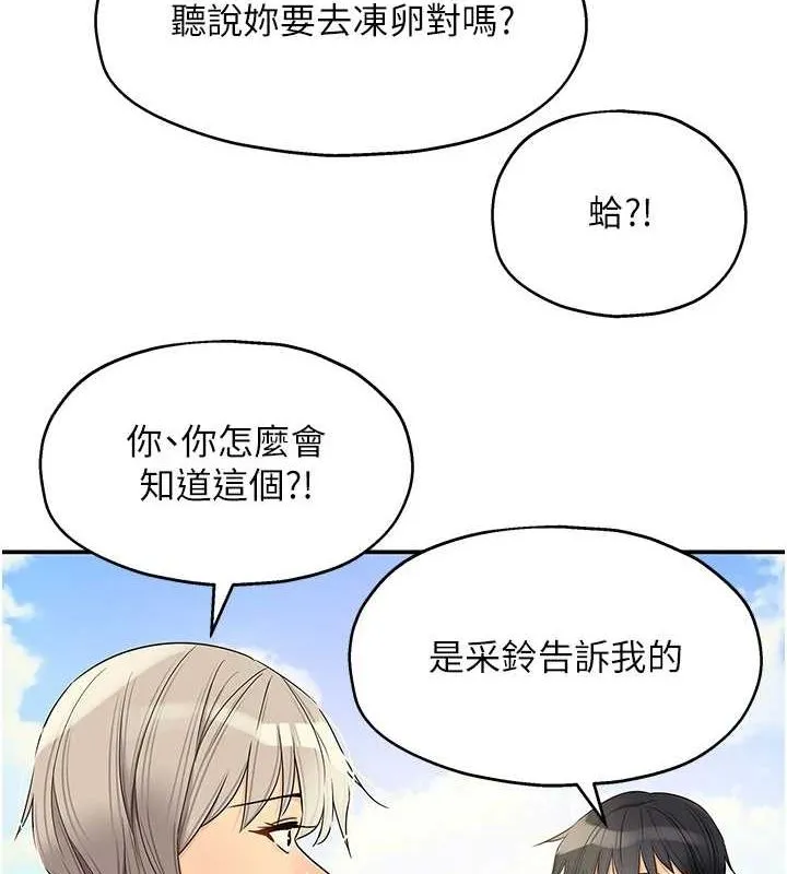 洞洞杂货店-第119話-母牛極品清槍趴 - 图片 3