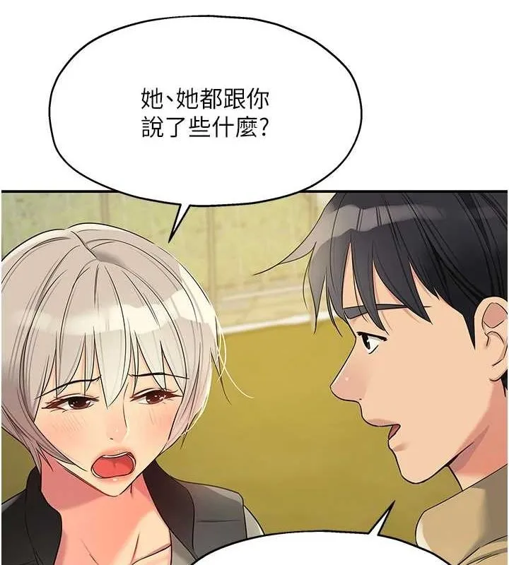 洞洞杂货店-第119話-母牛極品清槍趴 - 图片 5