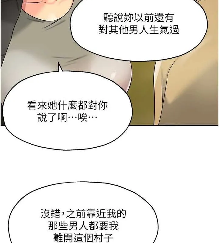洞洞雜貨店第119話-母牛極品清槍趴