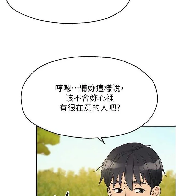 洞洞杂货店-第119話-母牛極品清槍趴 - 图片 9