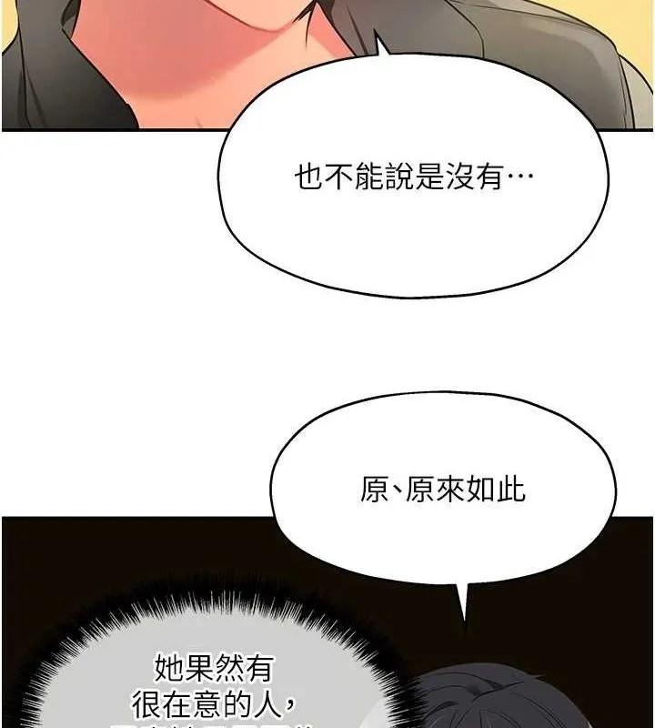 洞洞杂货店-第119話-母牛極品清槍趴 - 图片 12