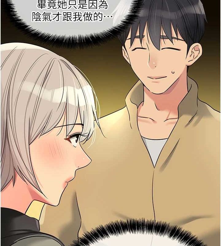 洞洞杂货店第119話-母牛極品清槍趴