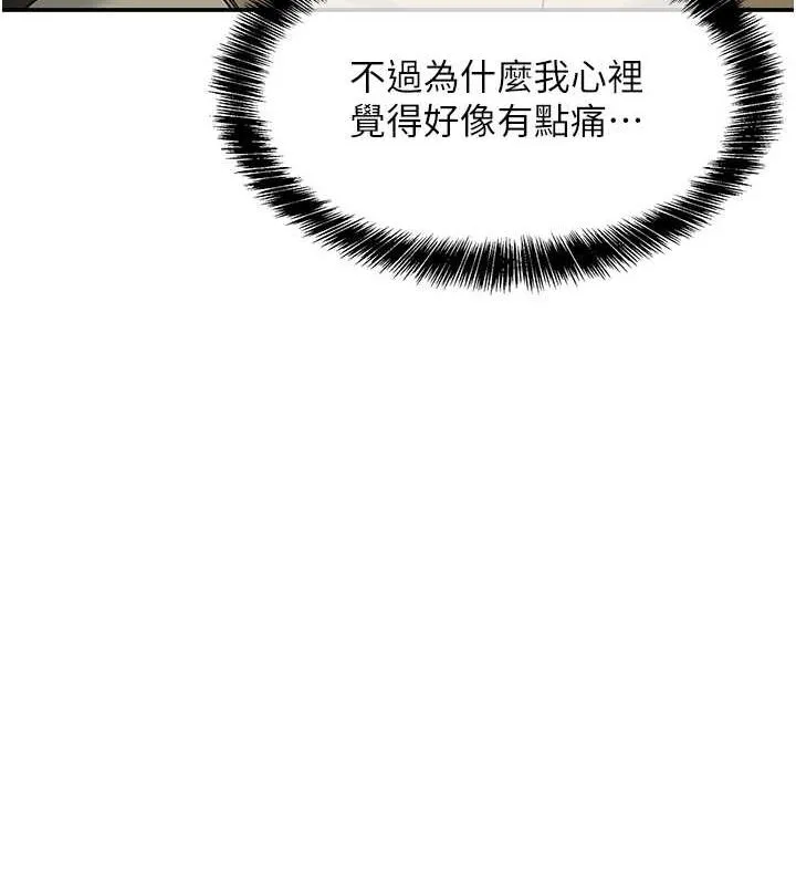 洞洞杂货店-第119話-母牛極品清槍趴 - 图片 14