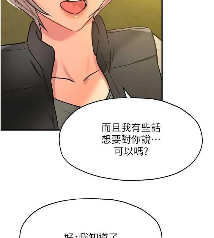 洞洞雜貨店第119話-母牛極品清槍趴
