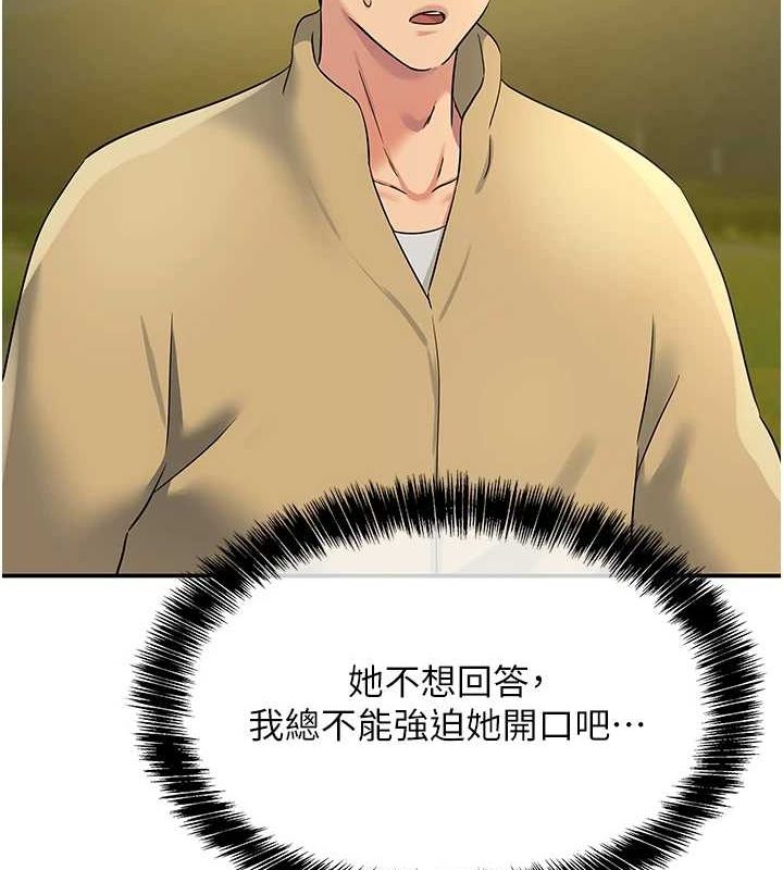 洞洞杂货店第119話-母牛極品清槍趴