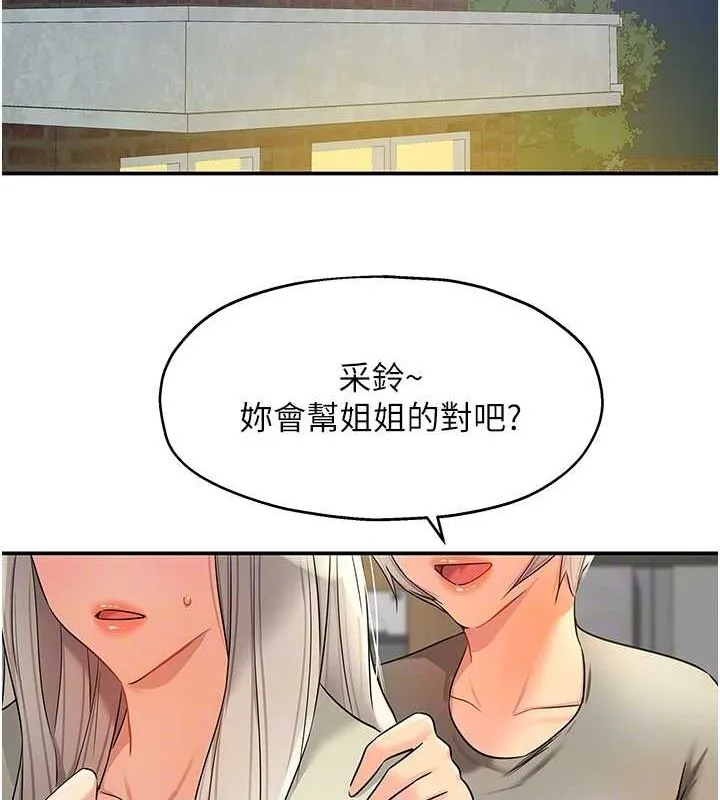 洞洞杂货店-第119話-母牛極品清槍趴 - 图片 33