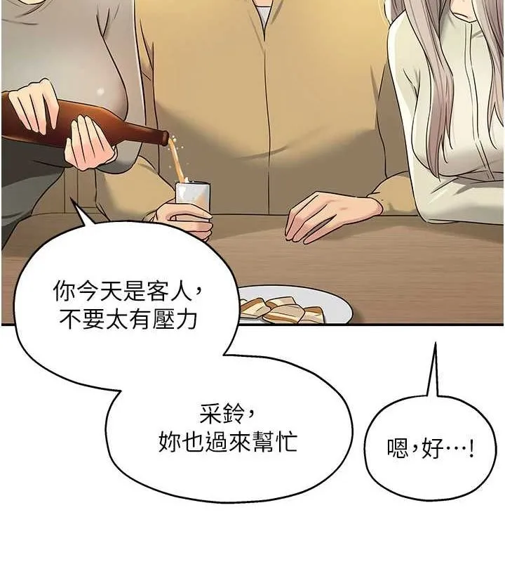 洞洞杂货店-第119話-母牛極品清槍趴 - 图片 41