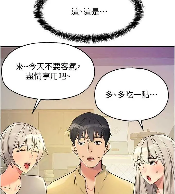 洞洞杂货店-第119話-母牛極品清槍趴 - 图片 40