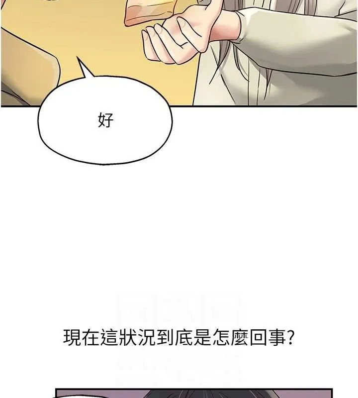 洞洞杂货店-第119話-母牛極品清槍趴 - 图片 43