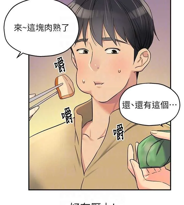 洞洞杂货店-第119話-母牛極品清槍趴 - 图片 44