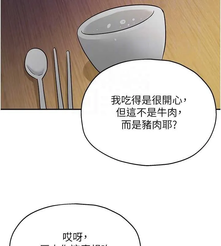 洞洞杂货店-第119話-母牛極品清槍趴 - 图片 46
