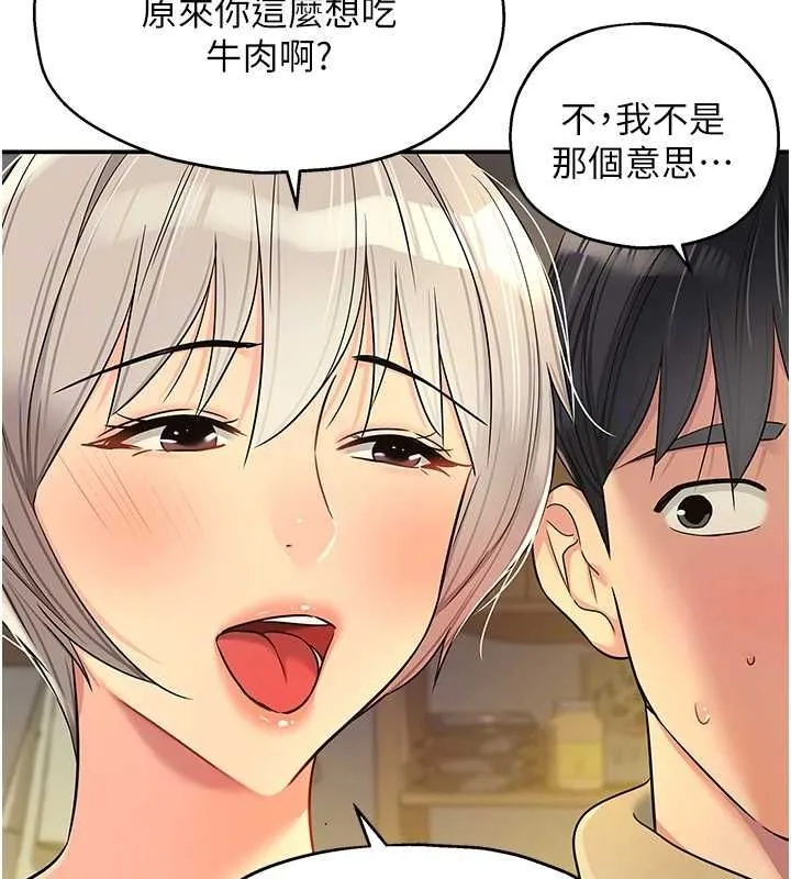 洞洞杂货店-第119話-母牛極品清槍趴 - 图片 47