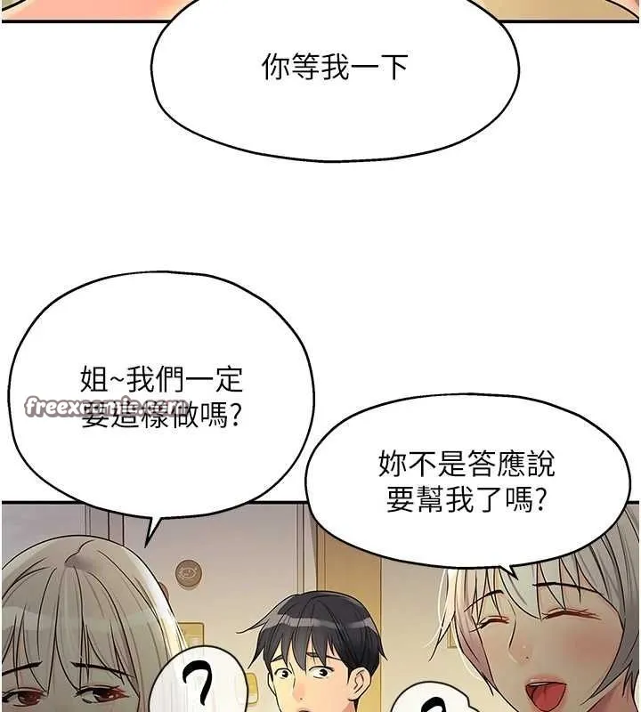 洞洞杂货店-第119話-母牛極品清槍趴 - 图片 48