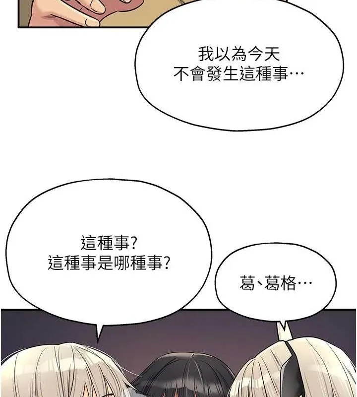 洞洞杂货店-第119話-母牛極品清槍趴 - 图片 56