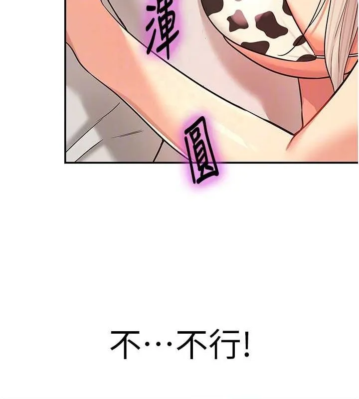 洞洞杂货店-第119話-母牛極品清槍趴 - 图片 61