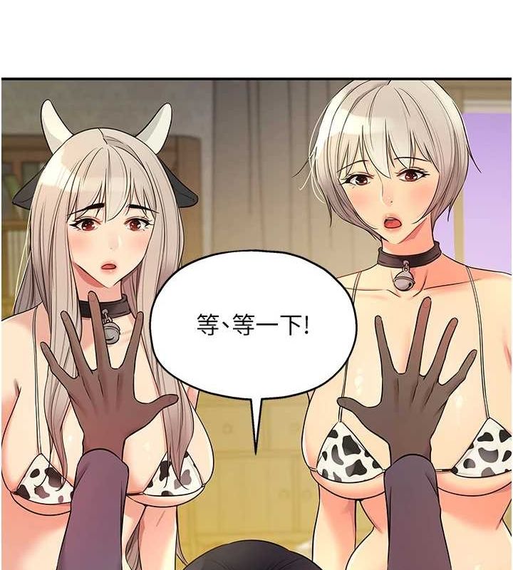 洞洞杂货店第119話-母牛極品清槍趴