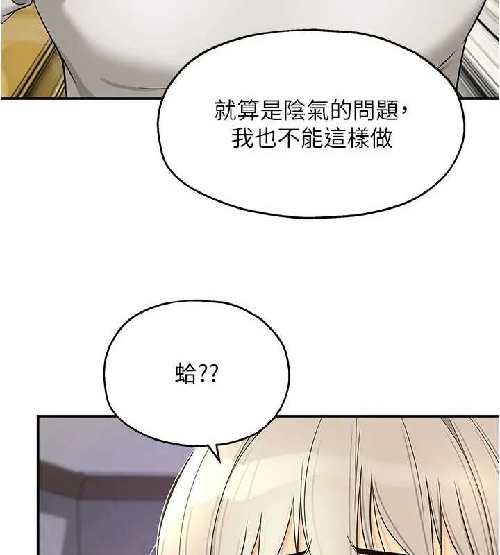 洞洞杂货店-第119話-母牛極品清槍趴 - 图片 66