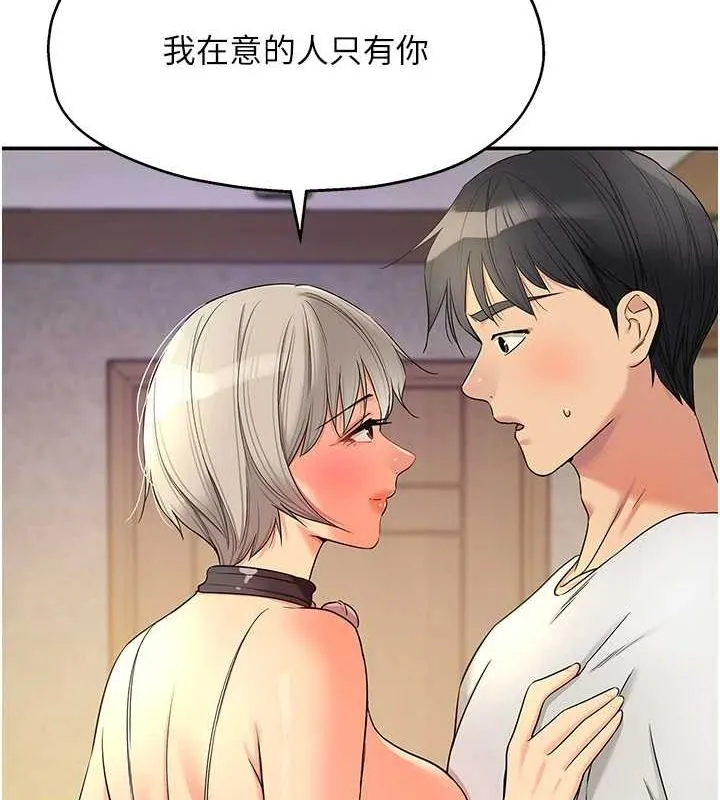 洞洞杂货店-第119話-母牛極品清槍趴 - 图片 70