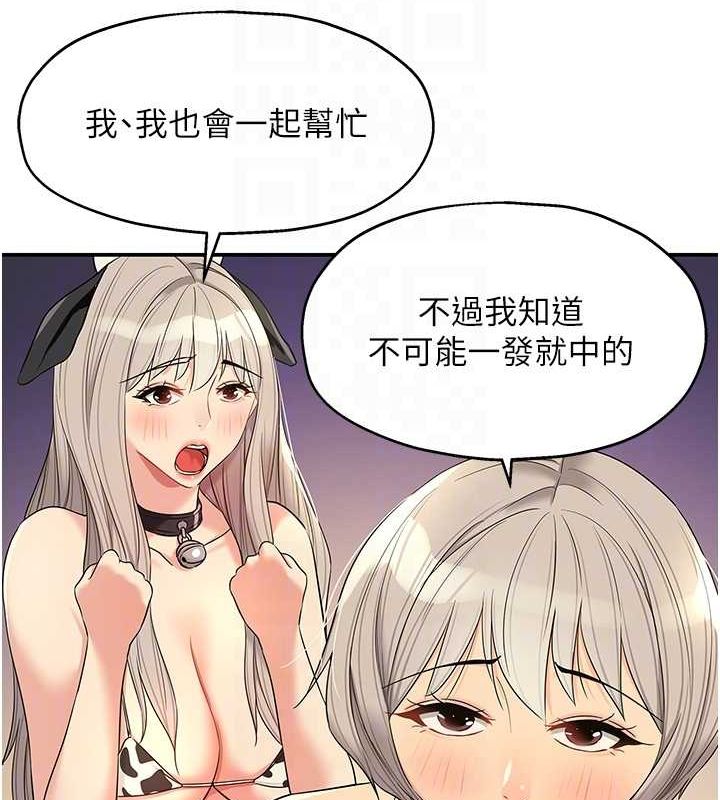 洞洞杂货店第119話-母牛極品清槍趴