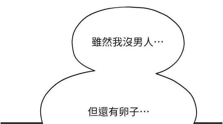 洞洞杂货店-第119話-母牛極品清槍趴 - 图片 76