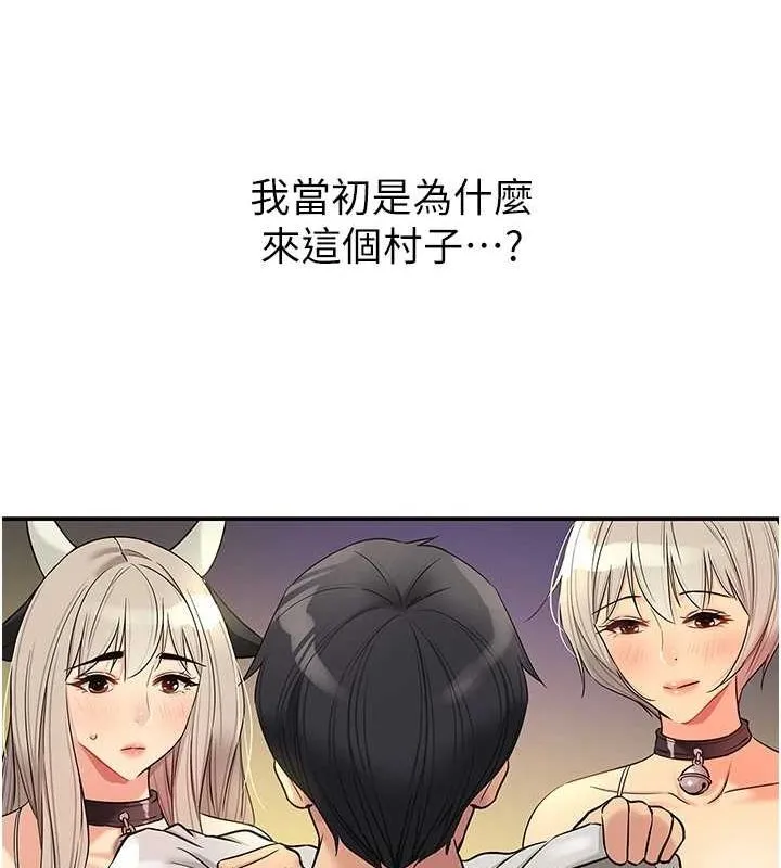 洞洞杂货店-第119話-母牛極品清槍趴 - 图片 84