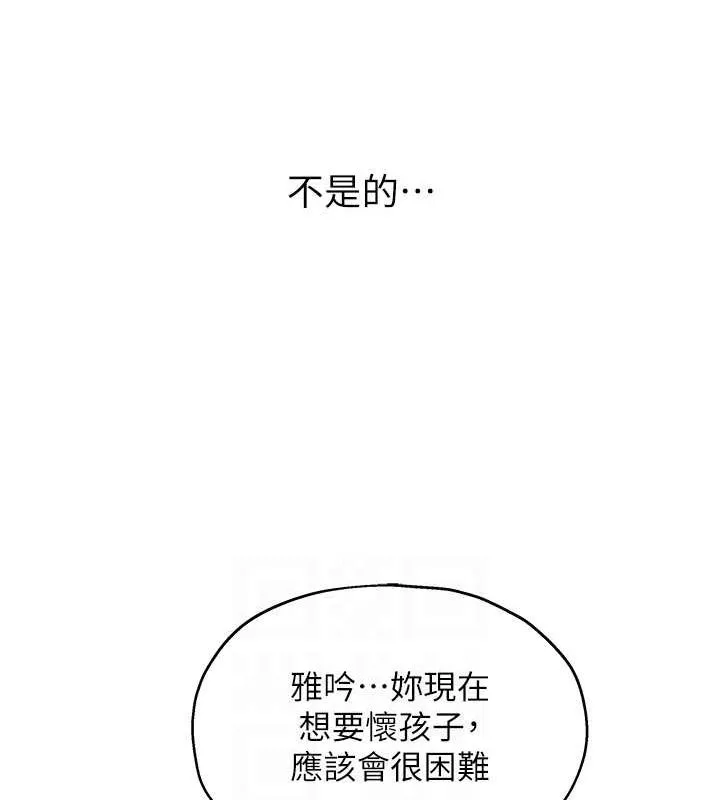 洞洞杂货店-第119話-母牛極品清槍趴 - 图片 86