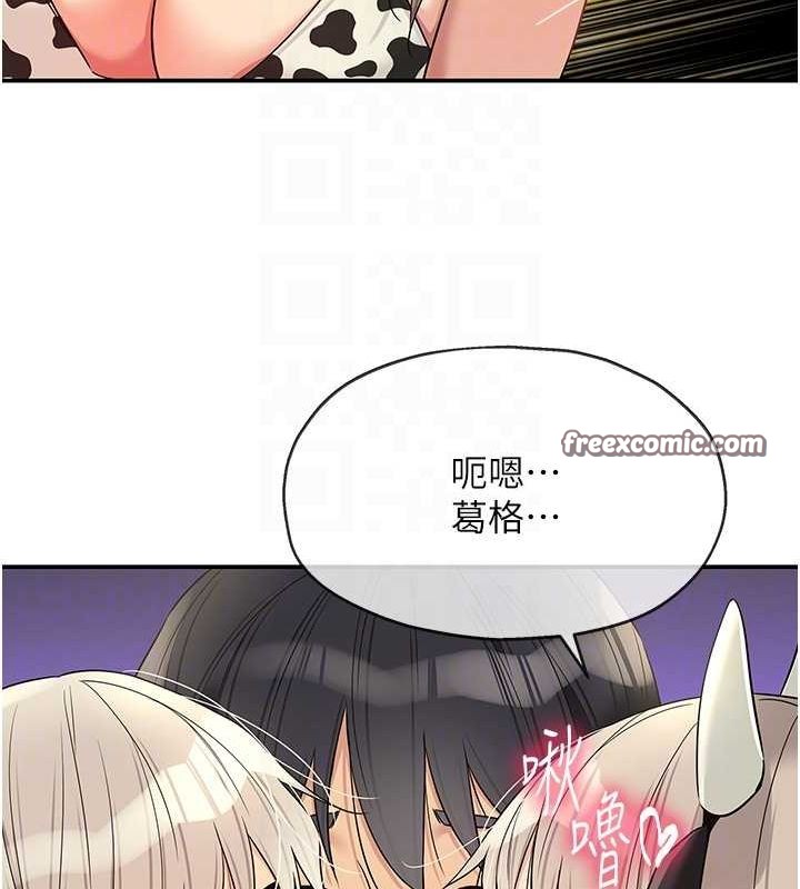 洞洞杂货店第119話-母牛極品清槍趴