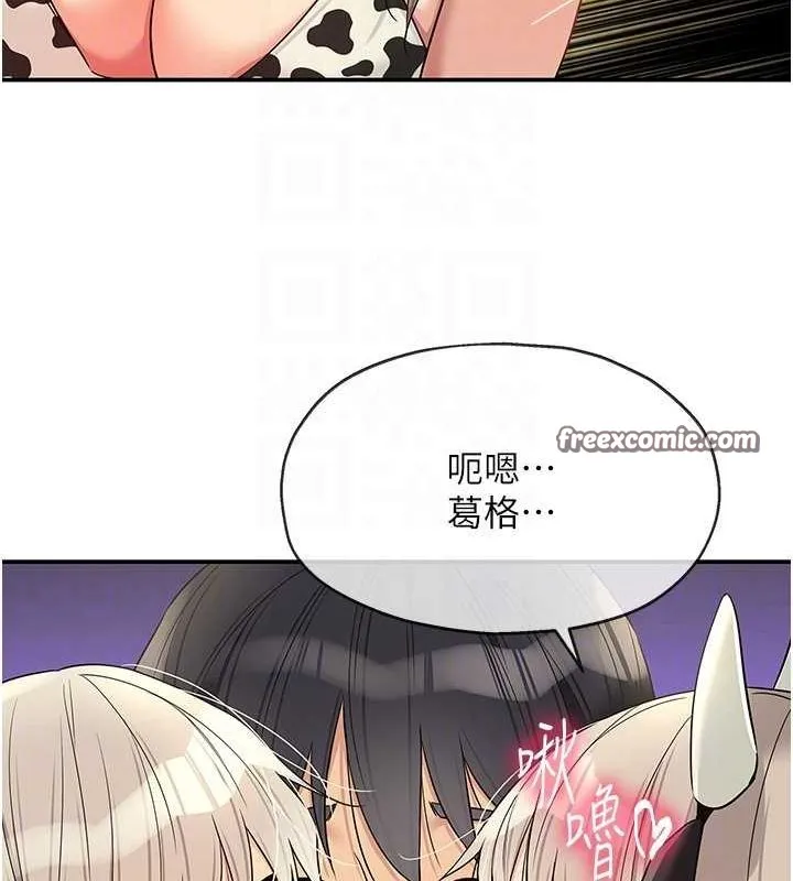 洞洞杂货店-第119話-母牛極品清槍趴 - 图片 96