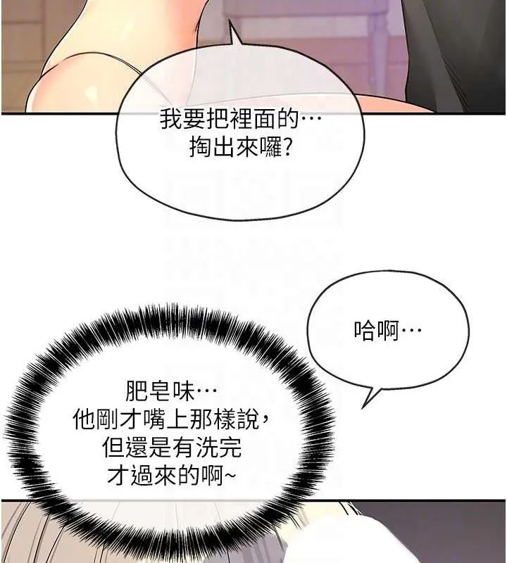 洞洞雜貨店第119話-母牛極品清槍趴