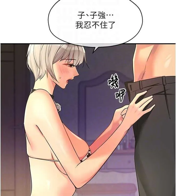 洞洞雜貨店第119話-母牛極品清槍趴