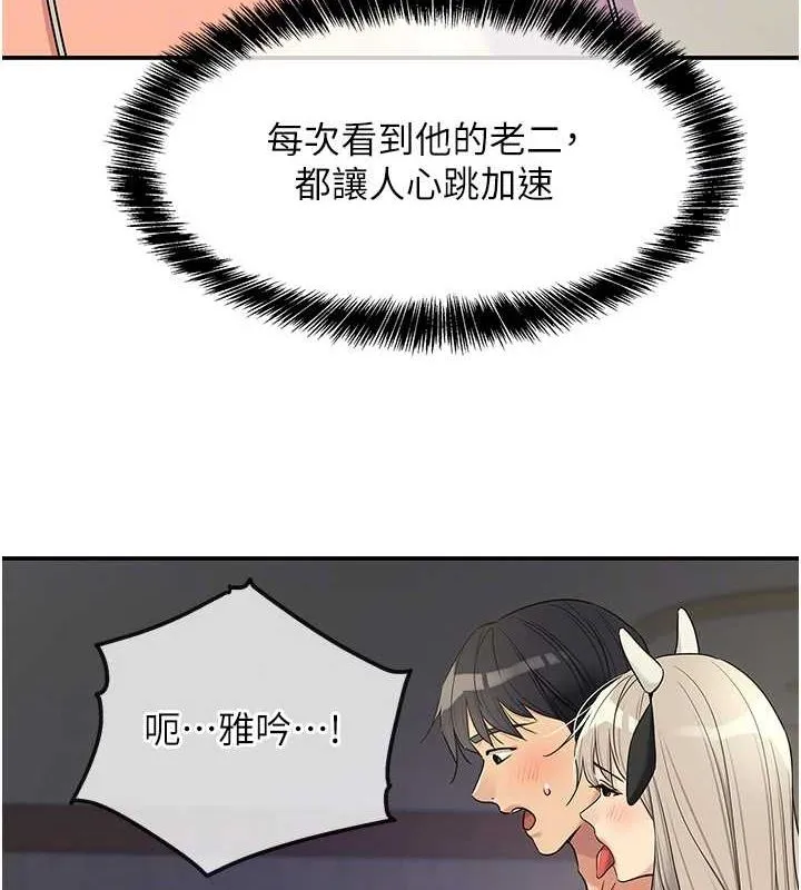 洞洞杂货店-第119話-母牛極品清槍趴 - 图片 103