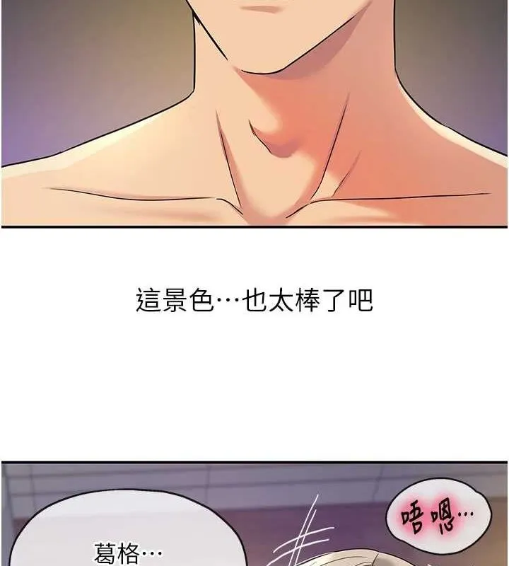 洞洞杂货店-第119話-母牛極品清槍趴 - 图片 106