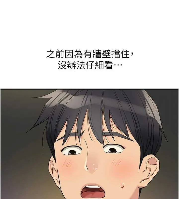 洞洞杂货店-第119話-母牛極品清槍趴 - 图片 105