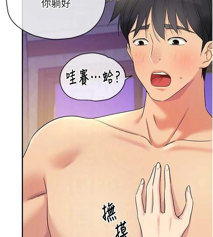 洞洞杂货店-第119話-母牛極品清槍趴 - 图片 109