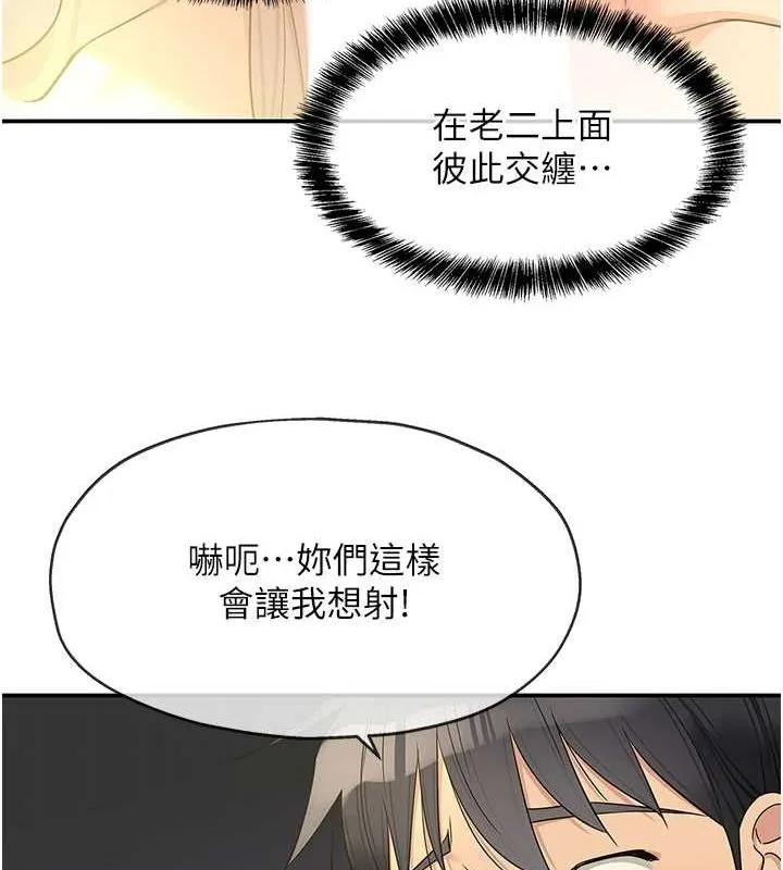 洞洞雜貨店第119話-母牛極品清槍趴