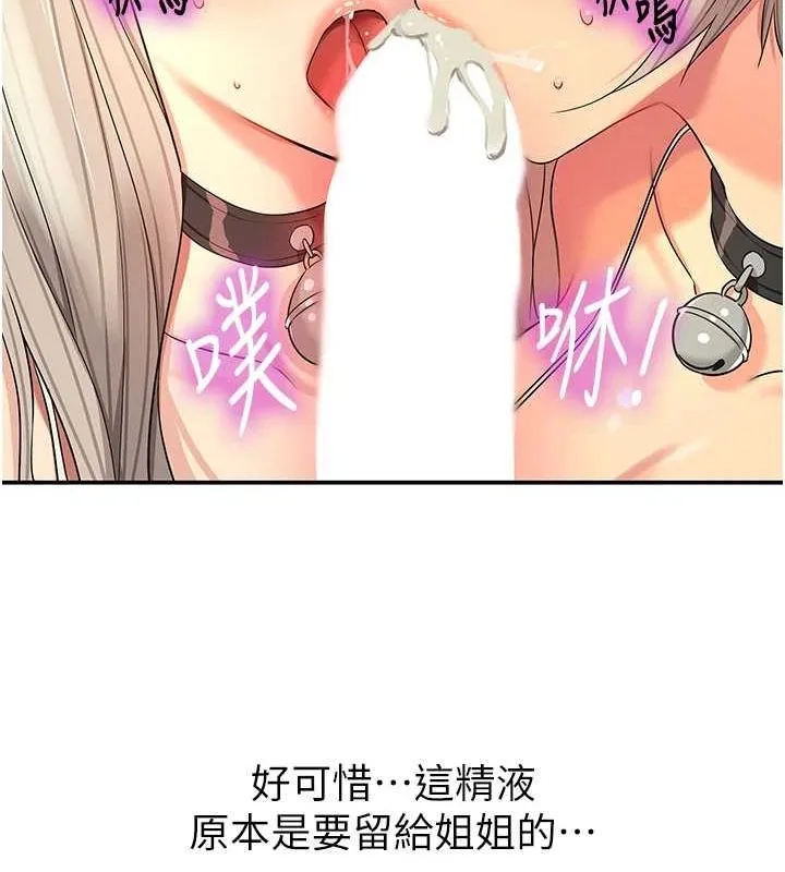 洞洞杂货店-第119話-母牛極品清槍趴 - 图片 125