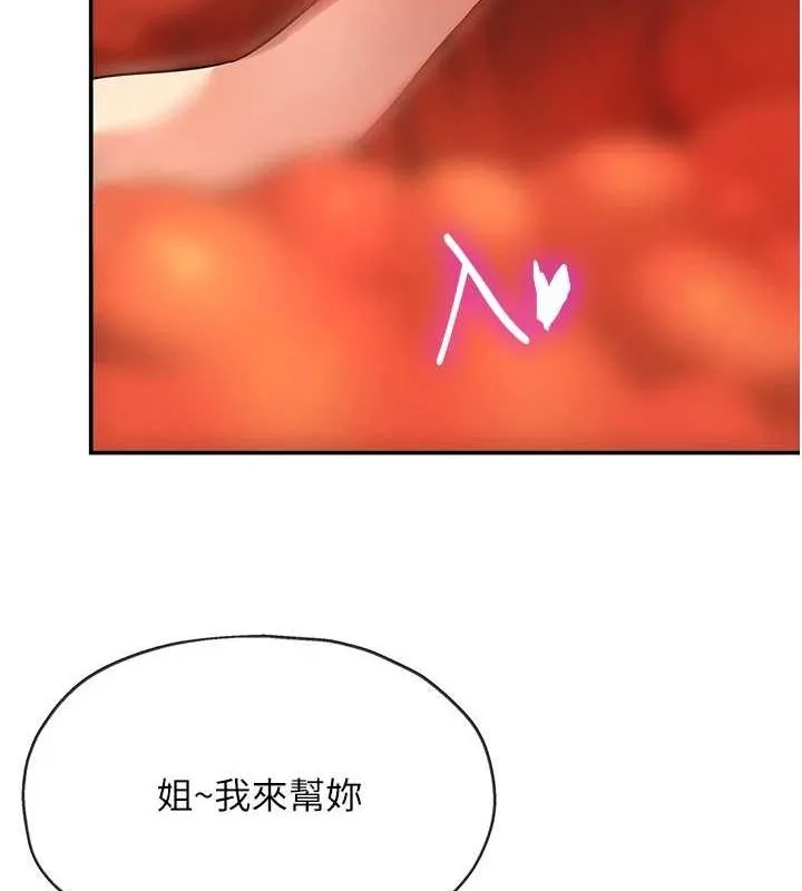 洞洞杂货店-第119話-母牛極品清槍趴 - 图片 135