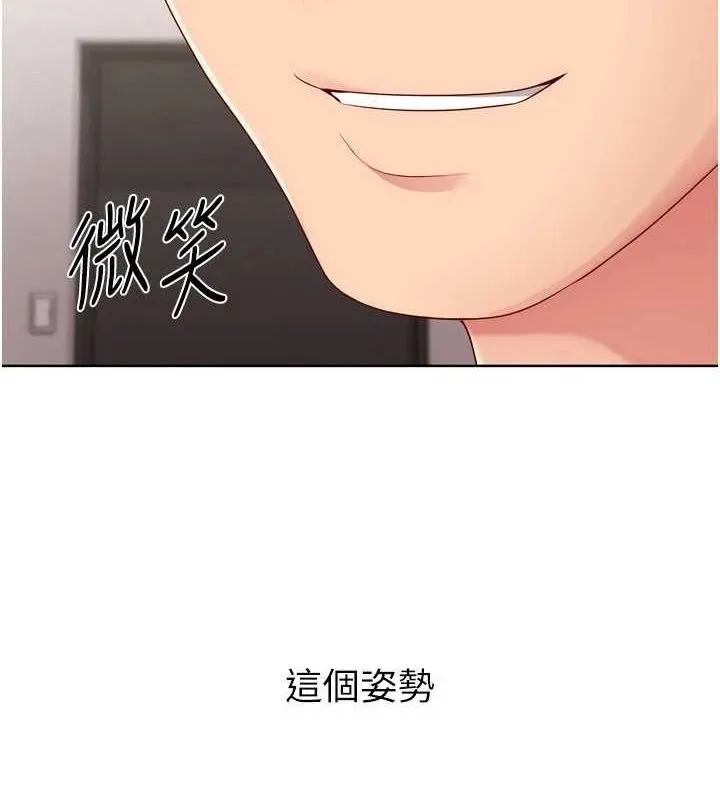 Setup!排球少女-第37話-再插下去我會噴出來 - 图片 4