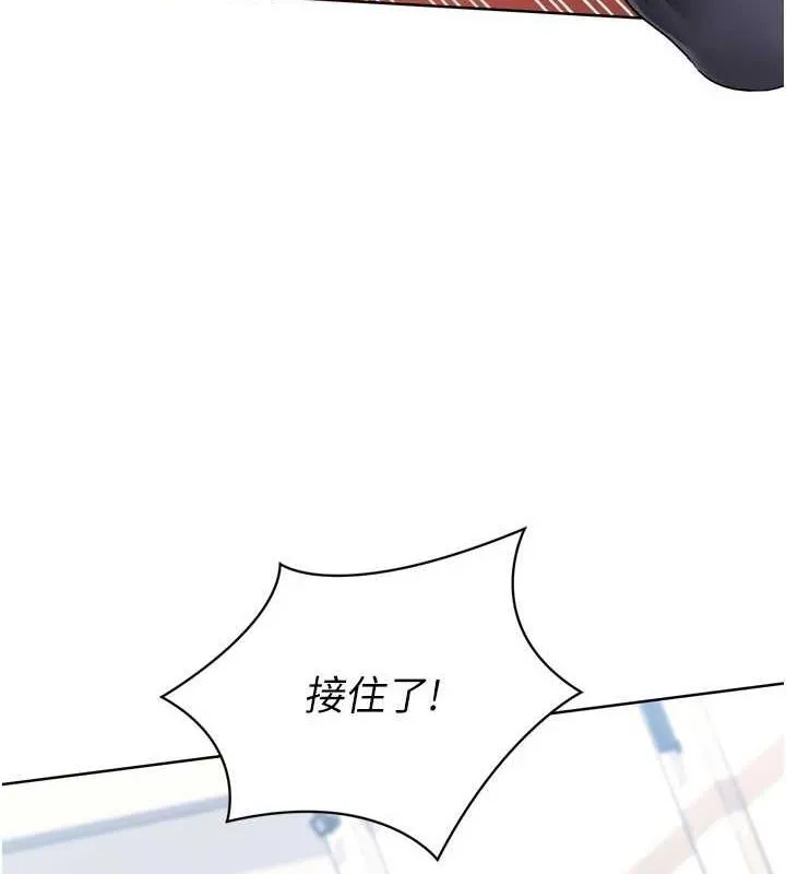 Setup!排球少女第37話-再插下去我會噴出來