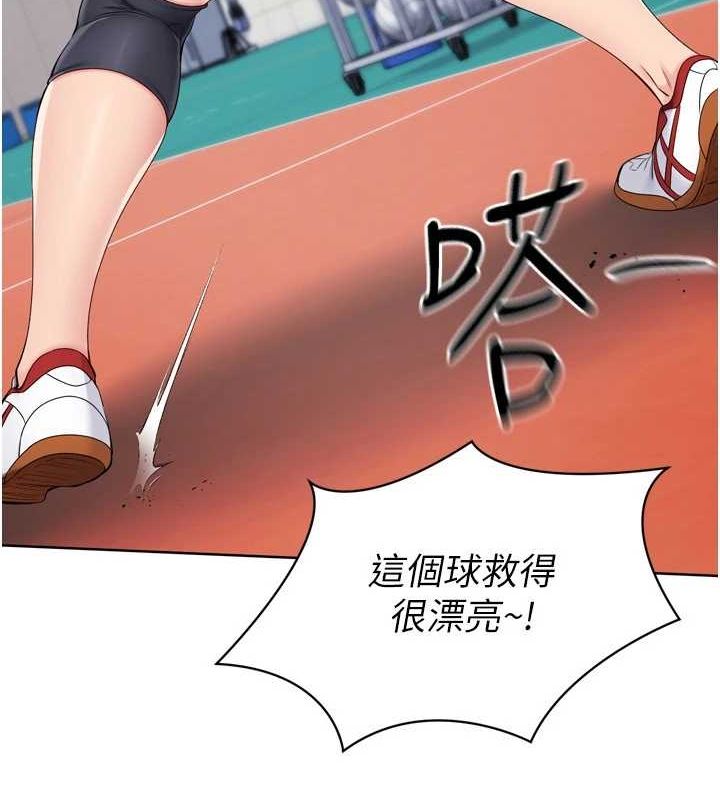 Setup!排球少女第37話-再插下去我會噴出來