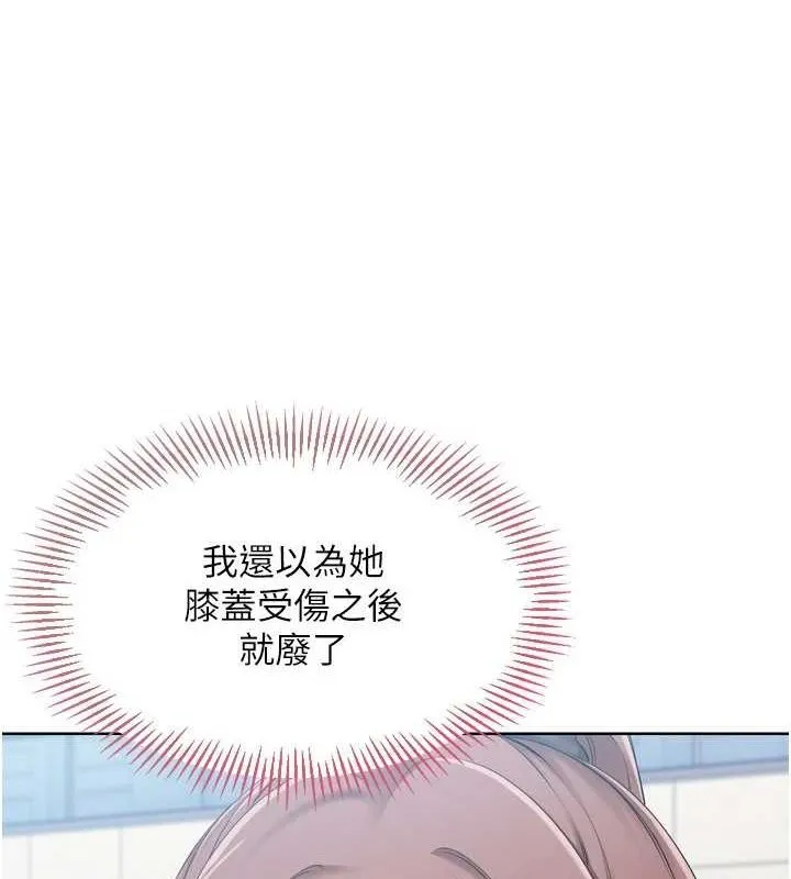 Setup!排球少女-第37話-再插下去我會噴出來 - 图片 20