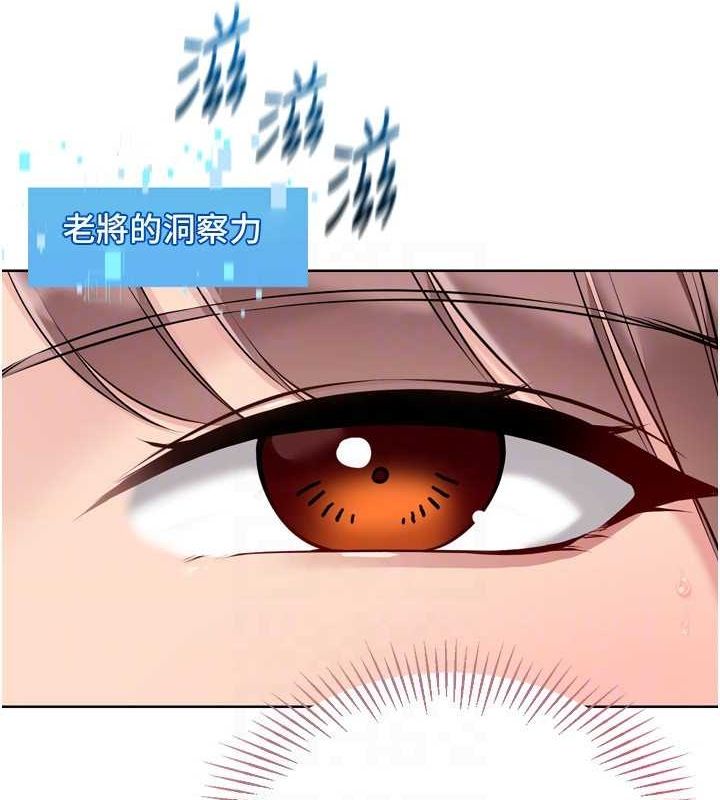 Setup!排球少女第37話-再插下去我會噴出來