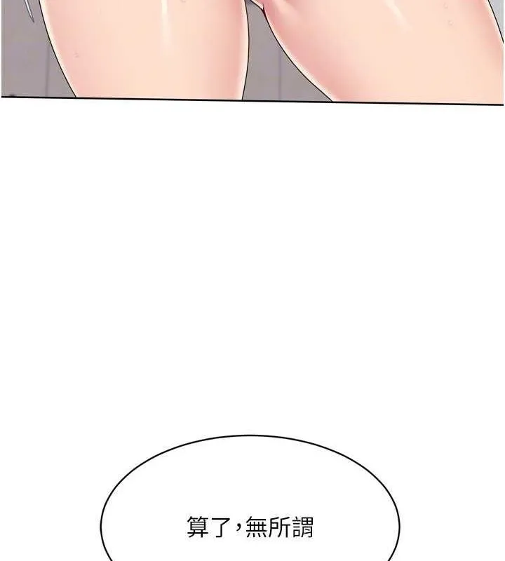 Setup!排球少女第37話-再插下去我會噴出來