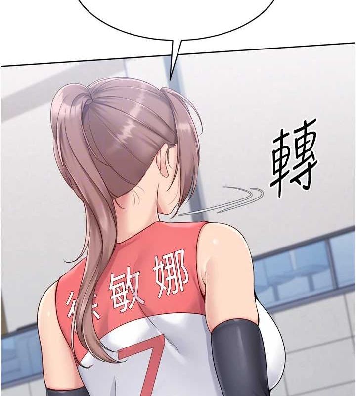 Setup!排球少女第37話-再插下去我會噴出來