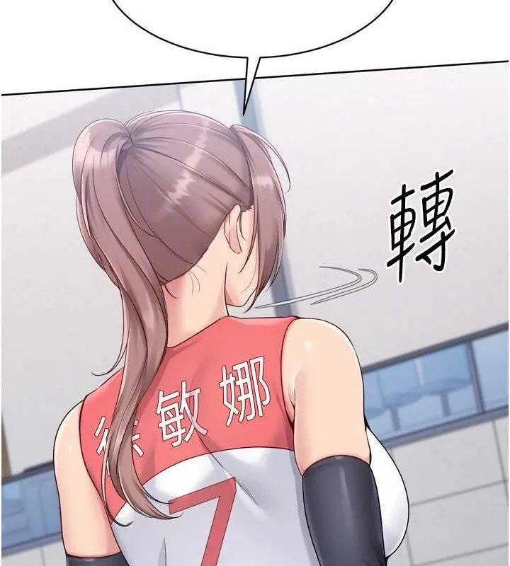 Setup!排球少女-第37話-再插下去我會噴出來 - 图片 28