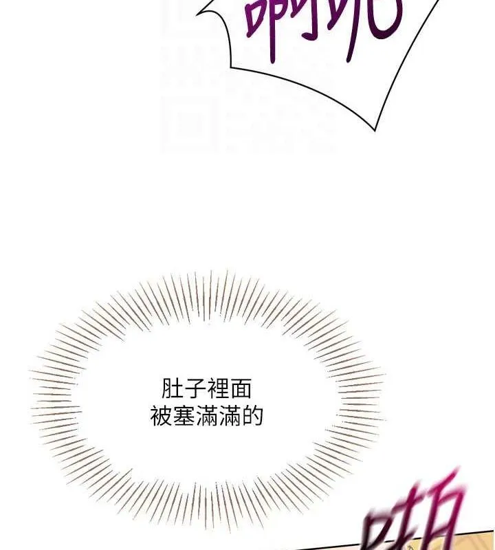 Setup!排球少女-第37話-再插下去我會噴出來 - 图片 45